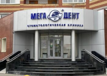 Фото клиники "Стоматология Мега-Дент на Чернышевского" - 1