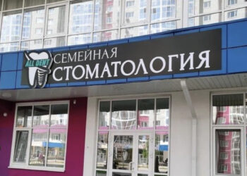 Фото клиники "Семейная стоматология АльДент" - 1