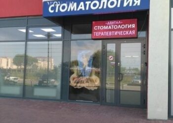 Фото клиники "Стоматология Дентал" - 1