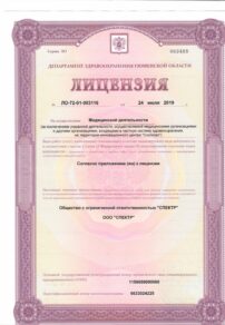 Фото лицензии клиники "Дента Сити" - 1