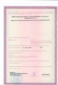 Фото лицензии клиники "Дента Сити" - 2