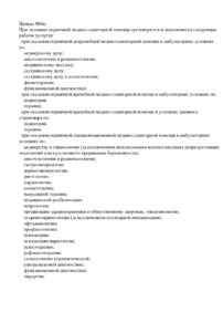 Фото лицензии клиники "Медицинский центр Дом здоровья" - 2