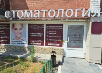 Фото клиники "Стоматология Магия Улыбки на Гольцова" - 1