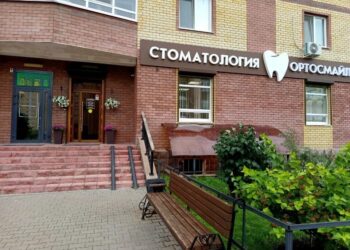 Фото клиники "Стоматология Ортосмайл" - 1